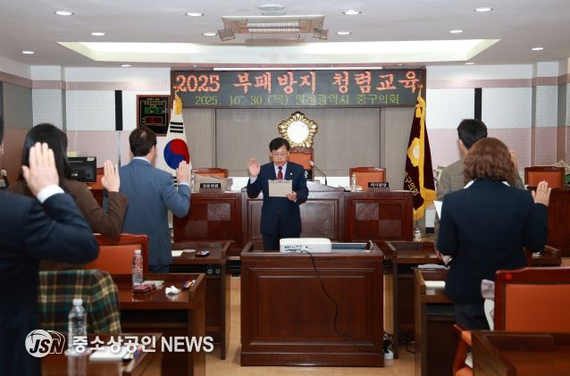 중구의회 청렴교육 실시