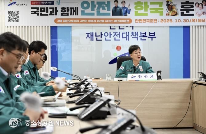 이민근 안산시장이 안산시청 재난상황실에서 ‘2025 재난대응 안전한국훈련’ 토론훈련을 진행하고 있다.