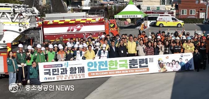 완도군, 기관·단체 협력 ‘재난 대응 훈련 실시’