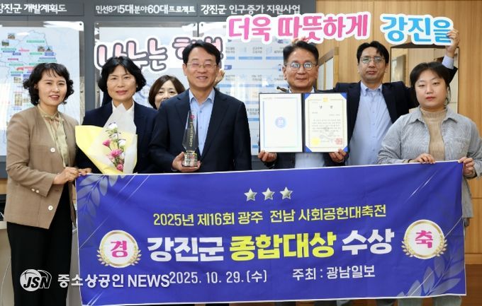 광주‧전남 사회공헌대축전에서 종합대상 수상한 모습