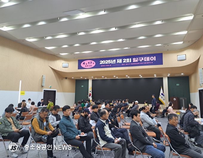 구인·구직자가 만나는 현장! ‘제4회 일구데이’