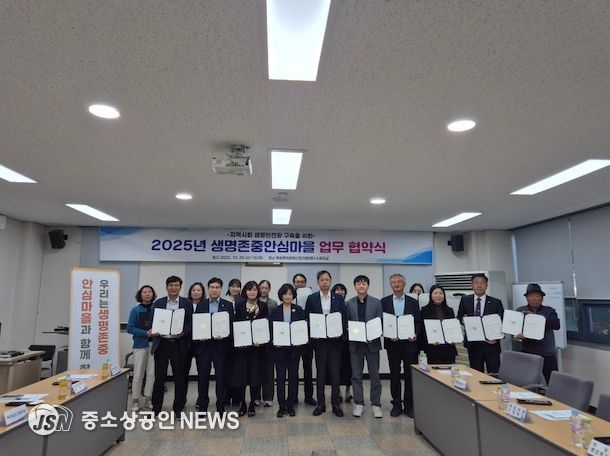 목포시-상동-하당동, 생명존중안심마을 업무협약 체결