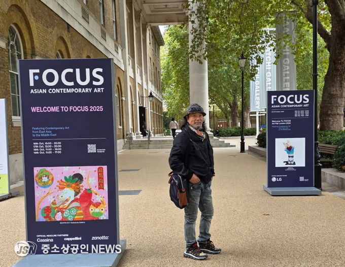 (사진: 런던 사치갤러리 포커스 아트페어(FOCUS 2025)에 초대받은 박수복 화백)