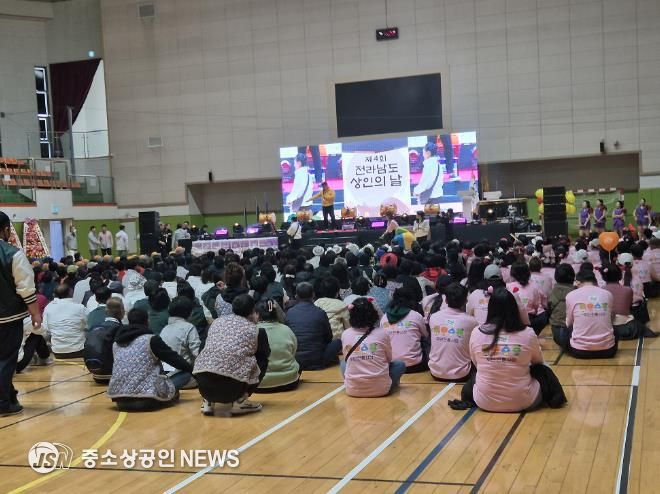 30일 진행된 「제4회 전라남도 상인의 날 행사」