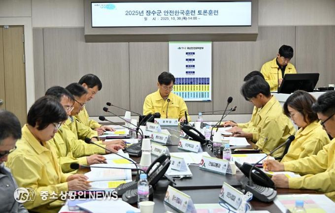 장수군, ‘2025년 재난대응 안전한국훈련’ 실시