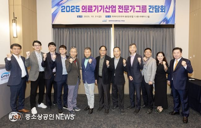 광양경자청, 의료기기산업 전문가 간담회 개최