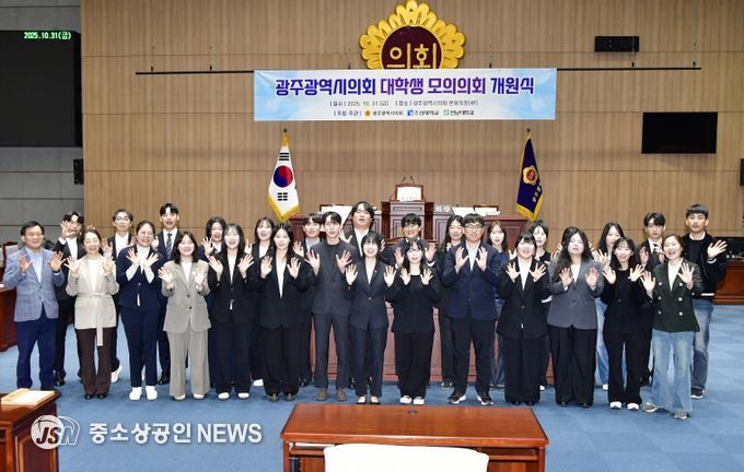 대학생 모의의회 개원식