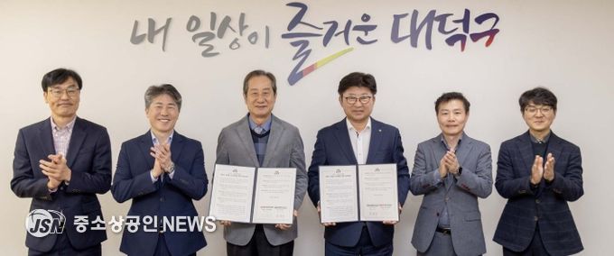 대덕구-대전디자인진흥원, 도시브랜드 가치 향상 맞손