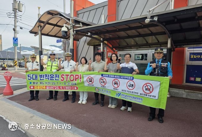 함평군, 가을 행락철 교통안전 집중 캠페인 실시