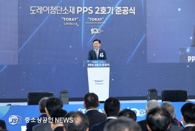 도레이첨단소재㈜ PPS-2호기 준공식