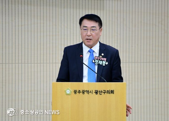 정재봉 광산구의원