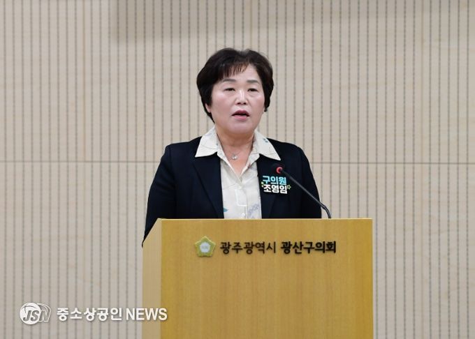 조영임 광산구의원