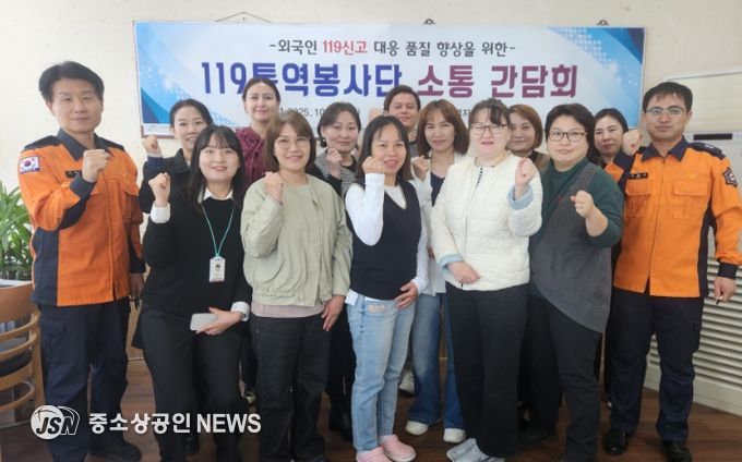 전북소방, 119통역봉사단 소통 간담회 개최