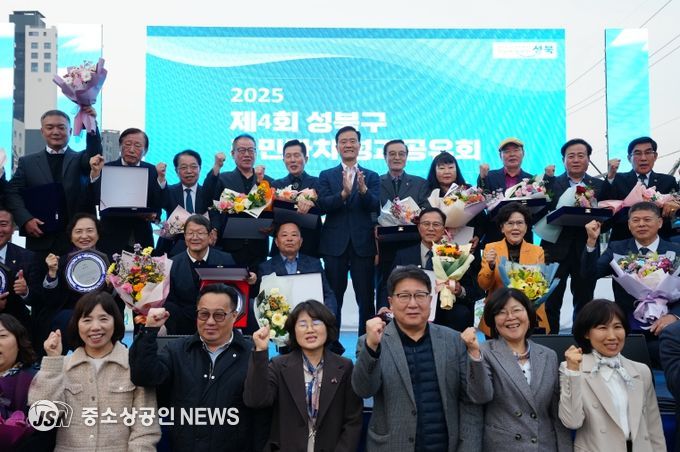 2025제4회 성북구 주민자치 성과공유회