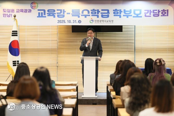 특수학급 학부모 간담회