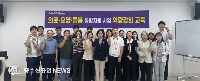 읍·면 업무 담당자를 대상으로 한 의료·요양·돌봄 통합지원 사업 역량강화 교육 개최