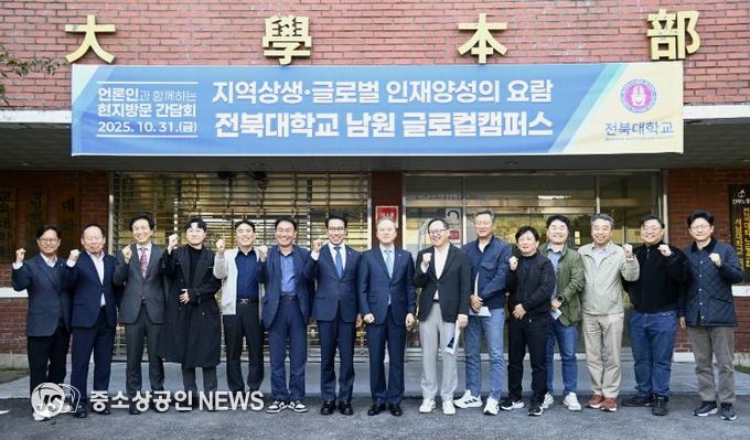 전북대 출신 언론인, 남원글로컬캠퍼스 현장 방문