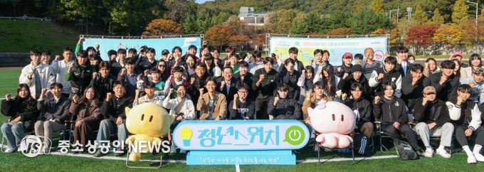 대전시, 청년들과 스포츠로 하나되다!