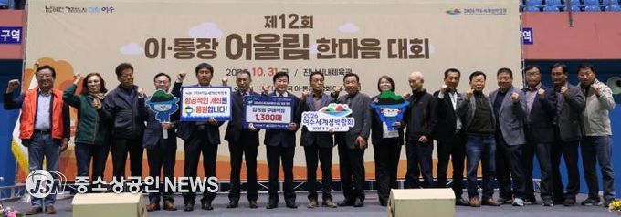 지역사회 섬박람회 성공개최 기원...입장권 구매 잇따라