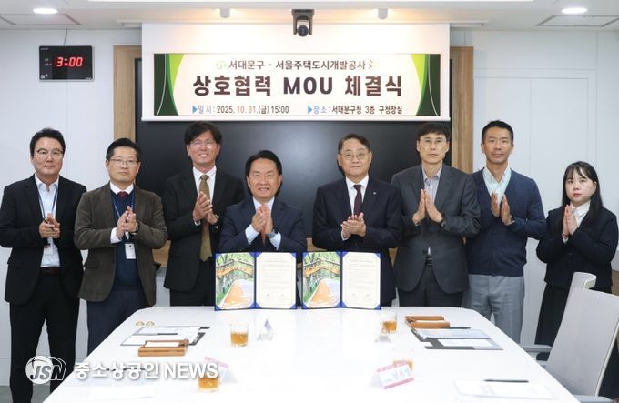 서대문구-서울주택도시개발공사(SH), 포괄적 정비사업 협력 MOU 체결