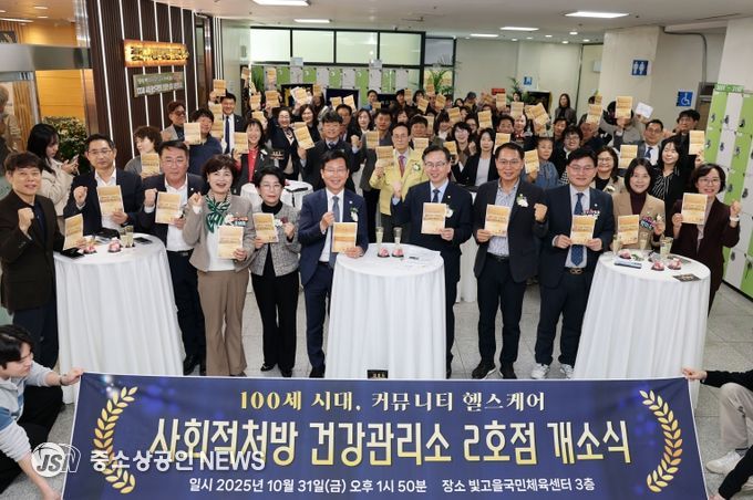 사회적 처방 건강관리소 2호점 개소식 기념 사진사회적 처방 건강관리소 2호점 개소식 기념 사진.