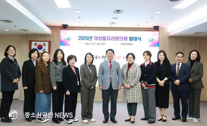 대전 서구 여성일자리협의체 회의 장면