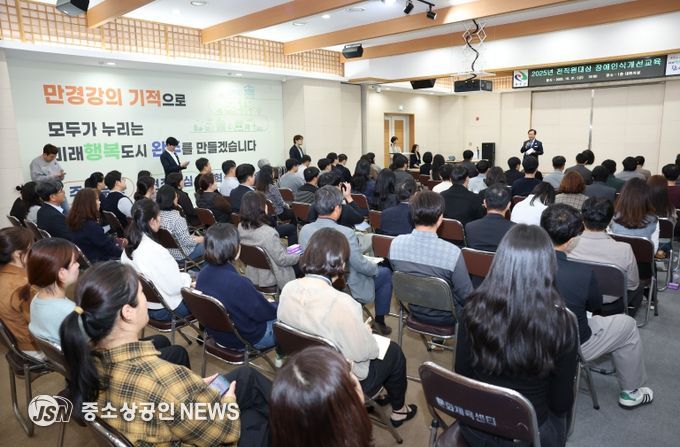 장애인식개선교육