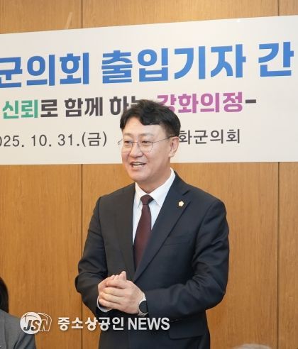 강화군의회, 출입기자 간담회 개최