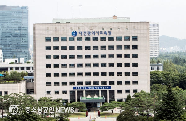 대전교육청
