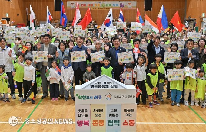 서구 가족축제 ‘다함께 모여락’ 소통‧화합 한마당