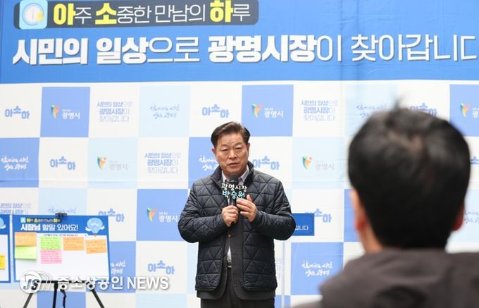 박승원 광명시장이 지난 1일 소하동양2차아파트 중앙광장에서 시민 소통 프로그램 ‘아주 소중한 만남의 하루’로 입주민들과 소통하고 있다.