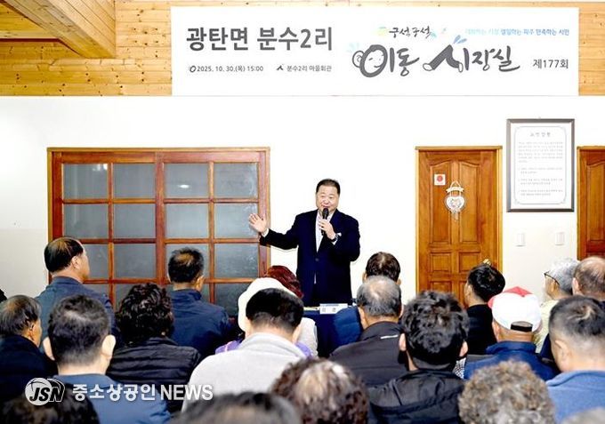 파주시, 광탄면 분수2리 주민과 함께한 동네방네 구석구석 이동시장실 개최