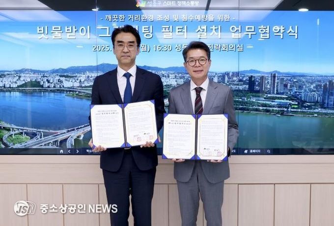 협약식 모습, 우측은 정원오 성동구청장, 좌측은 배수민 KT&G 지속경영본부장