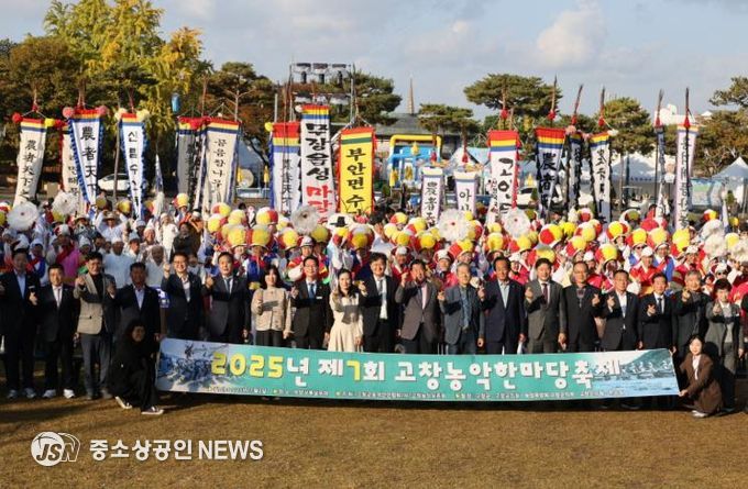 고창군, ‘제7회 고창농악한마당축제’ 개최