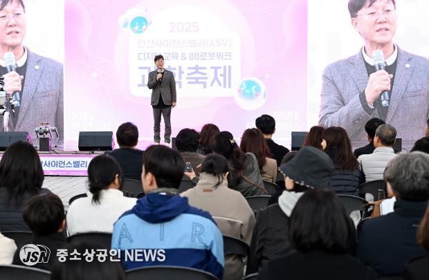 이민근 안산시장이 지난 2일 한양대 ERICA 캠퍼스에서 열린 ‘2025 안산사이언스밸리(ASV) 과학축제’ 기념식에서 인사 발언을 하고 있다.