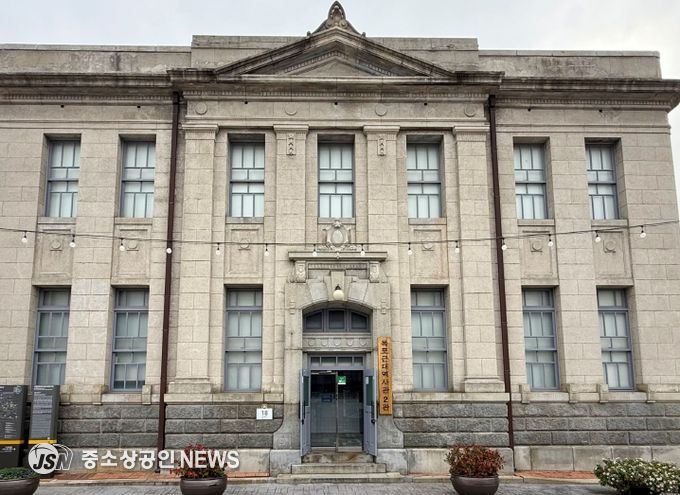 근대역사관 2관 전경