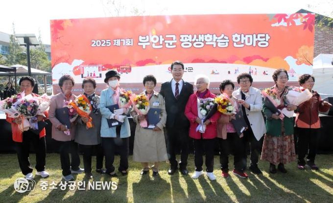제7회 부안군 평생학습 한마당 성료