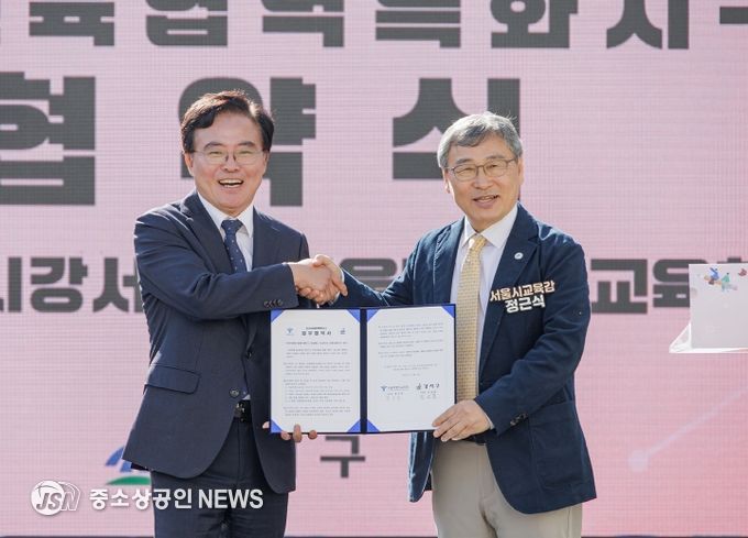 교육협력특화지구 업무협약