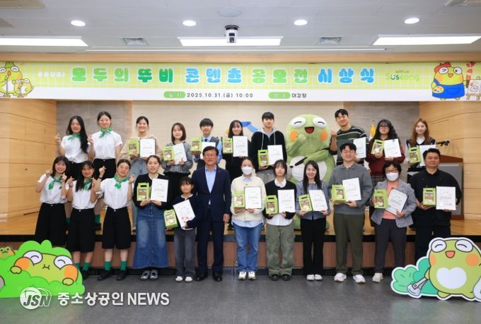 수성구, ‘모두의 뚜비’ 공모전 시상식