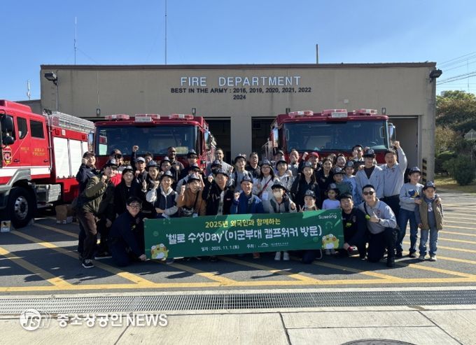 수성구 학생들과 미군부대 학생들이 함께한 국제 교류
