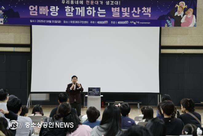 박강수 마포구청장이 ‘엄빠랑 함께하는 별빛산책’ 행사에서 인사말을 전하고 있다.