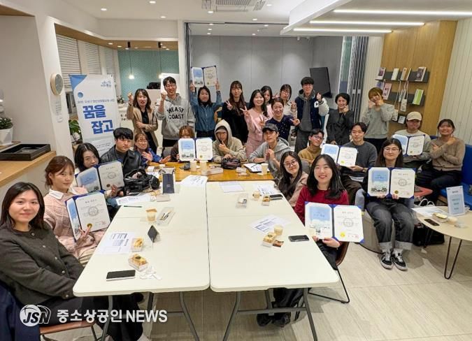 지난달 28일 개최된 ‘꿈을잡고’ 성과공유회 사진