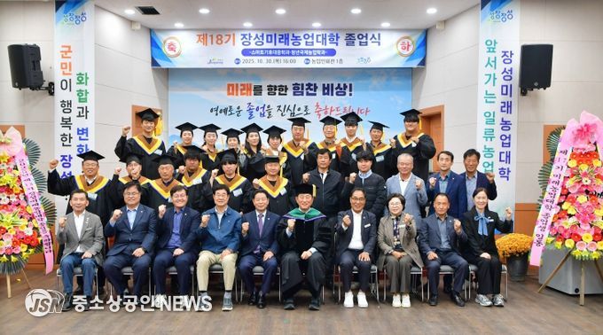 30일 농업인회관에서 제18기 장성미래농업대학 졸업식이 열렸다