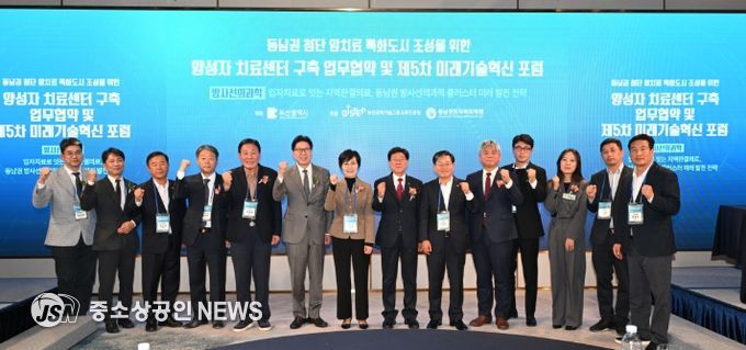 기장군, 양성자치료센터 구축 위해 관계기관 업무협약