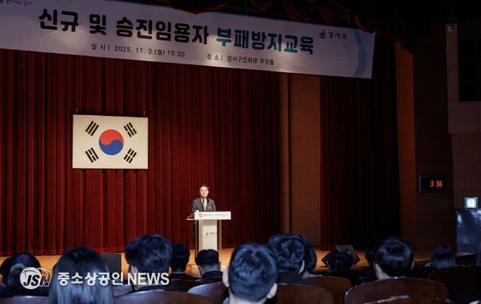 진교훈 강서구청장이 강서구민회관에서 열린 ‘신규 및 승진임용자 부패방지교육’에서 인사말을 하고 있다.