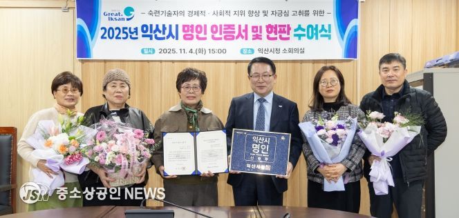 '지역의 맛을 담다' 익산 김치 명인, 신승주씨 선정