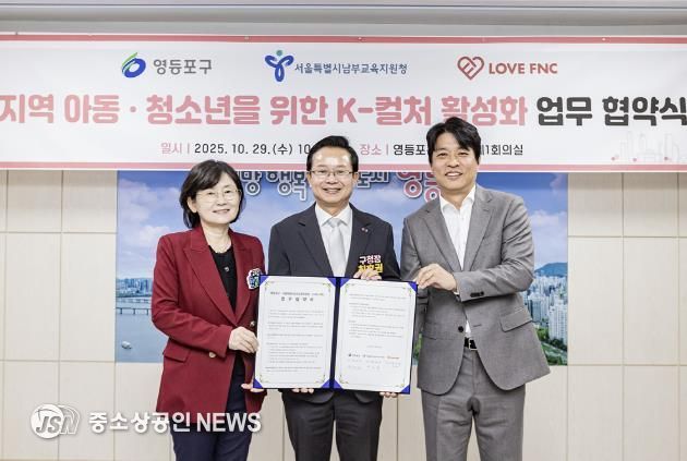 지역 아동, 청소년을 위한 K-컬쳐 활성화 업무 협약식 사진