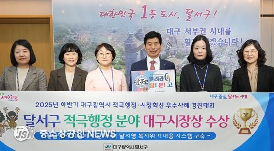 복지사각지대 하루 만에 지원”… 달서구 ‘달문고’, 대구시장상 수상