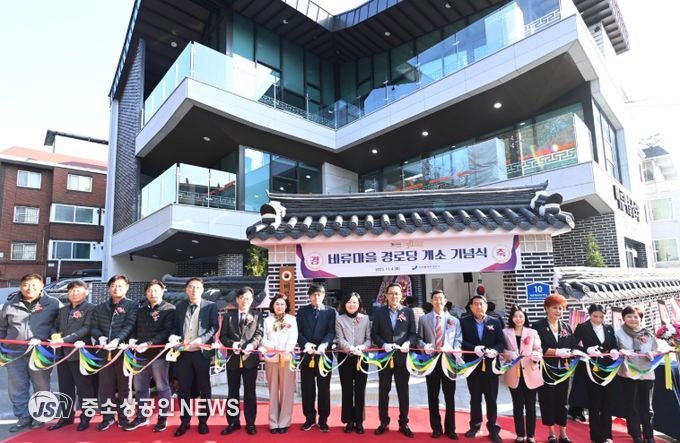 연수구, 비류마을 경로당 신축 개소 기념식
