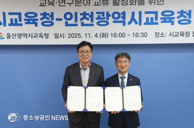 울산광역시교육청과 읽걷쓰 문화 확산을 위한 상호 협약